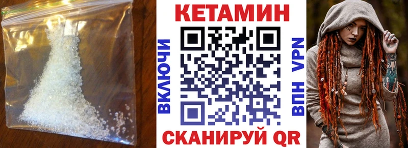 Кетамин VHQ Кириллов