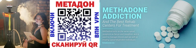 как найти закладки  hydra ССЫЛКА  МЕТАДОН methadone  Кириллов 